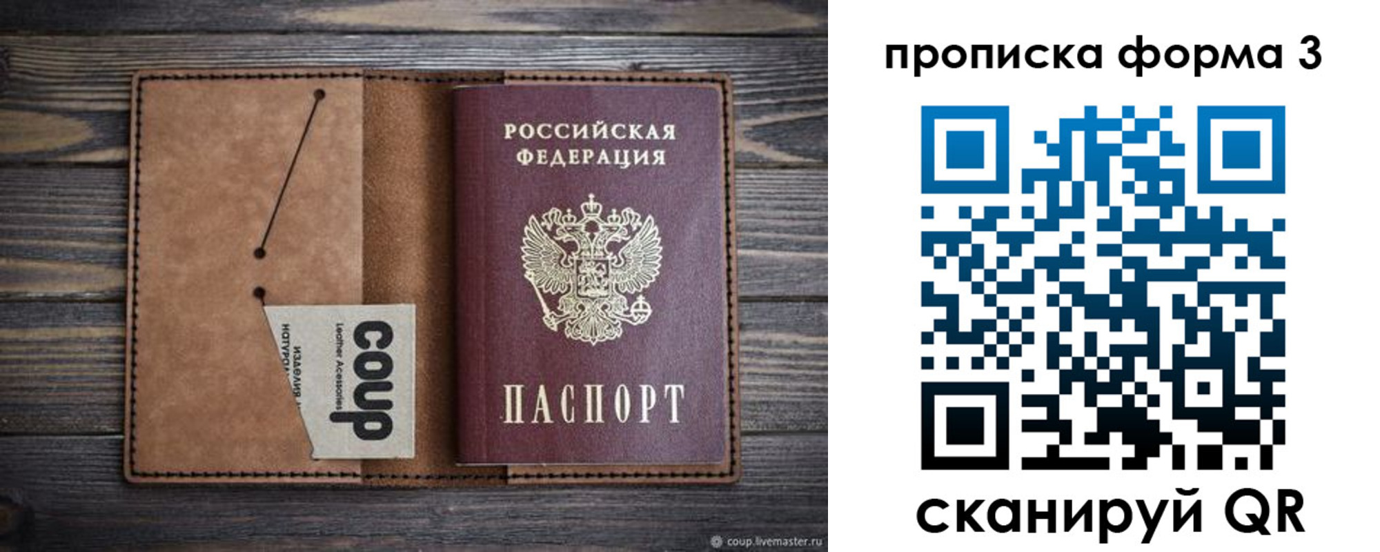 прописка для военкомата в Воскресенске