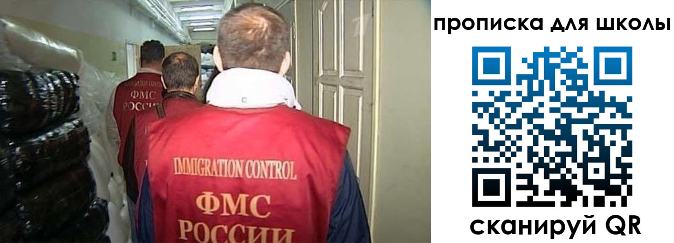прописка гарантия в Воскресенске