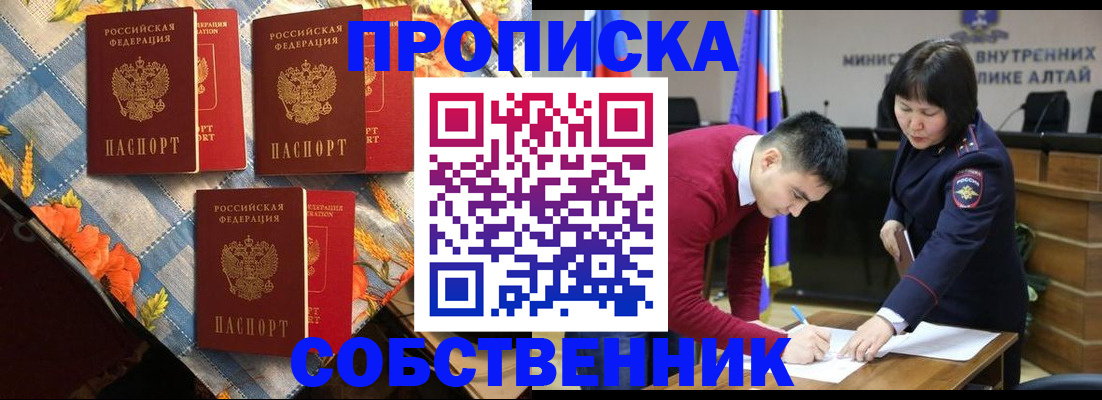 временная регистрация гарантия в Воскресенске